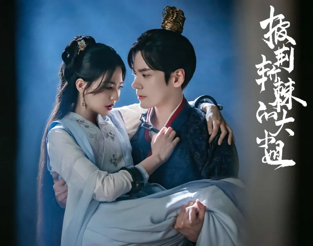 Đại Tiểu Thư Vượt Qua Chông Gai