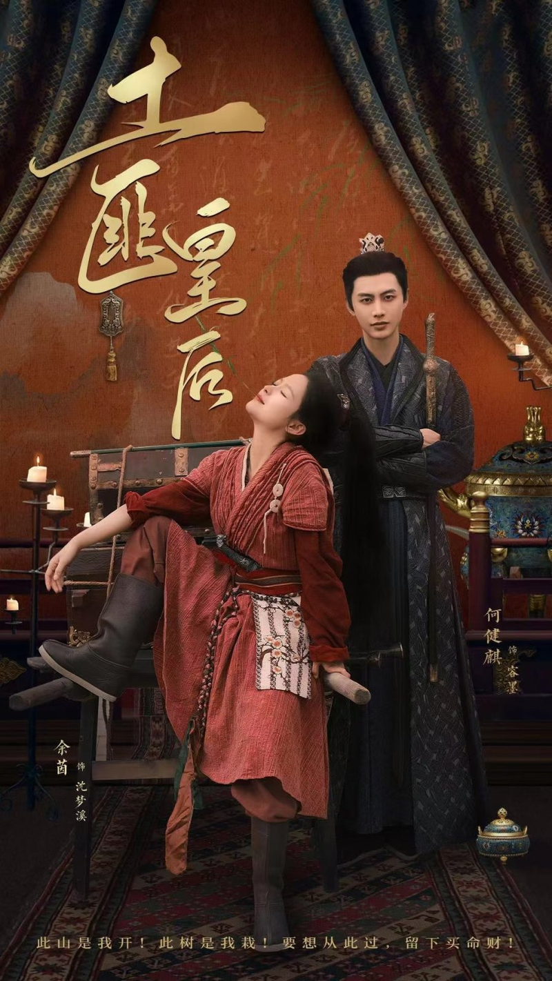 Xuyên vào sách làm nữ phụ, không sao, ta tự chiếm núi làm hoàng hậu