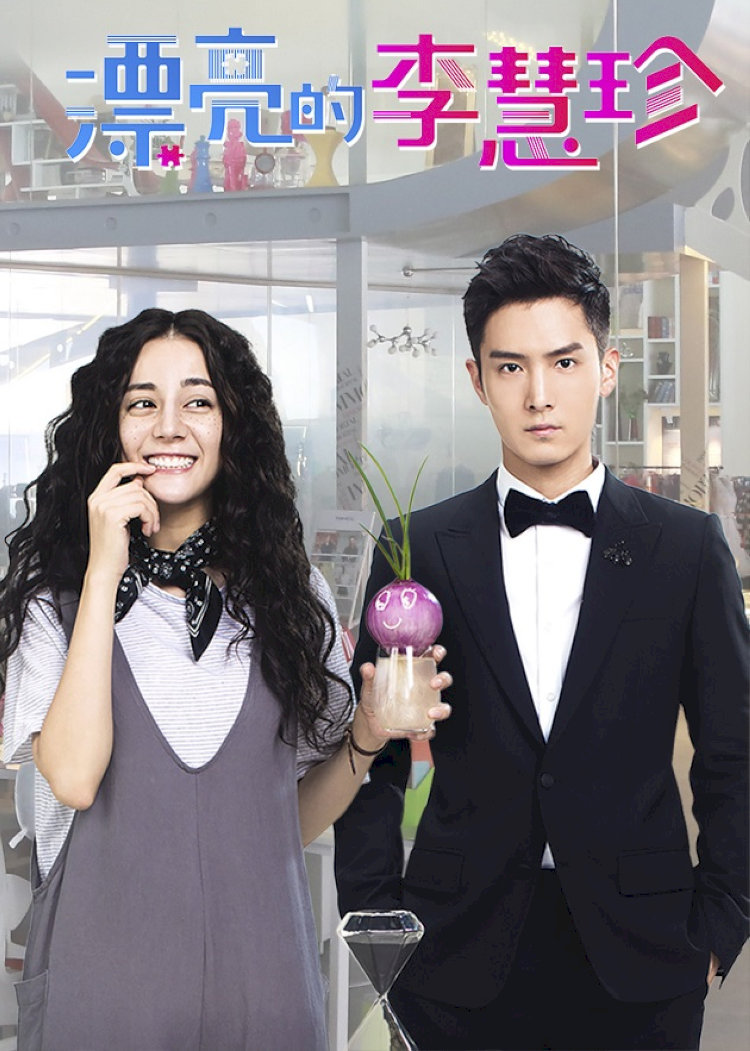 Poster phim "Lý Huệ Trân Xinh Đẹp"