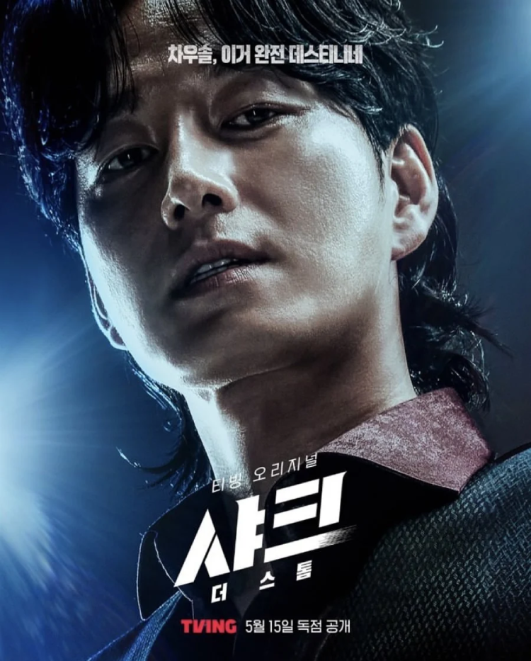 Lee Hyun-wook hóa thân thành một tay trùm khét tiếng trong “Shark: The Storm” 