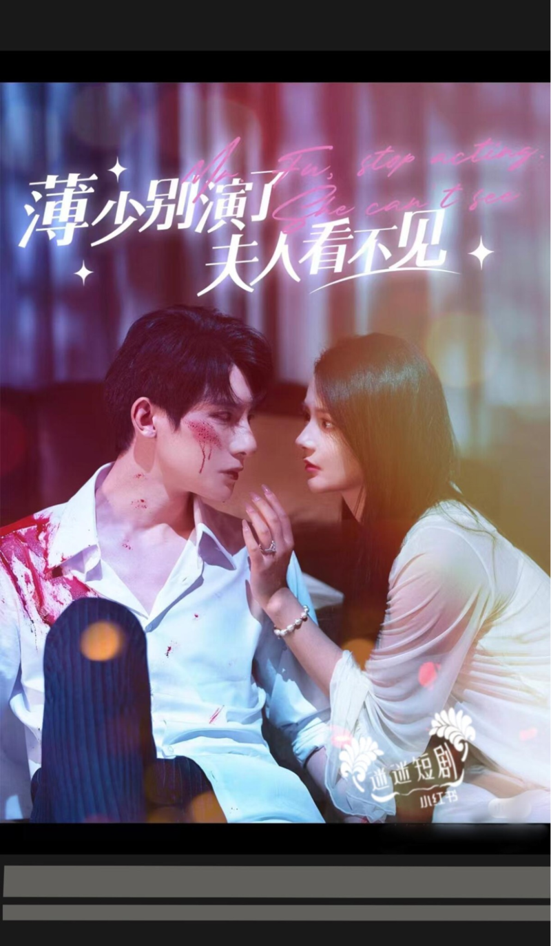 Poster phim "Giả Mù Rồi Vô Tình Cưa Đổ Đại Gia Biến Thái"