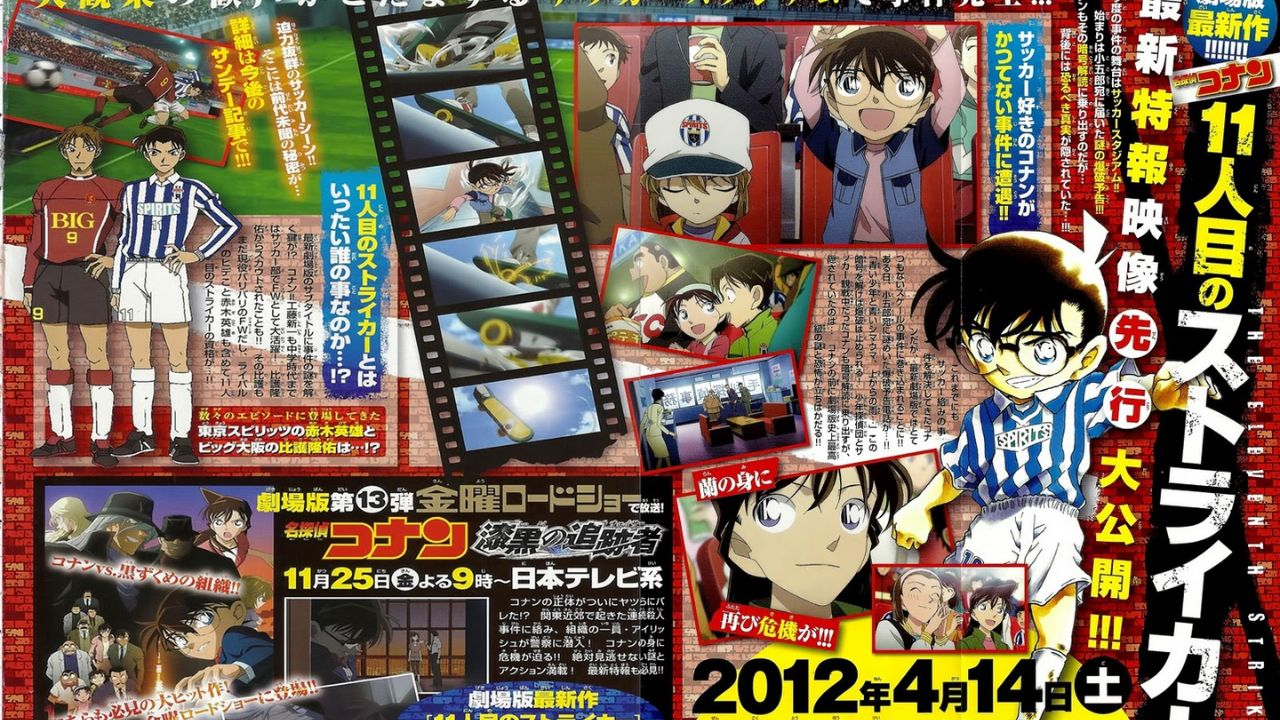 Phim kết hợp hài hòa giữa yếu tố trinh thám gay cấn và bóng đá kịch tính