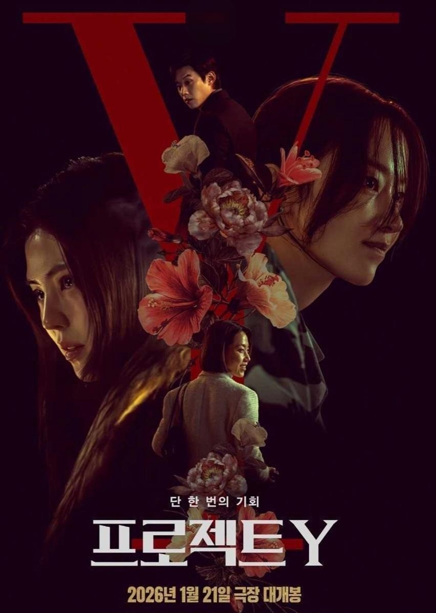 Đừng tin bất kỳ ai trong thế giới này, kể cả người đồng đội thân thiết nhất. Đón xem Project Y.