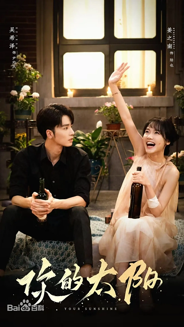 “Mặt Trời Của Em” là mối tình cấm kỵ giữa anh rể và em vợ trong hành trình báo thù.