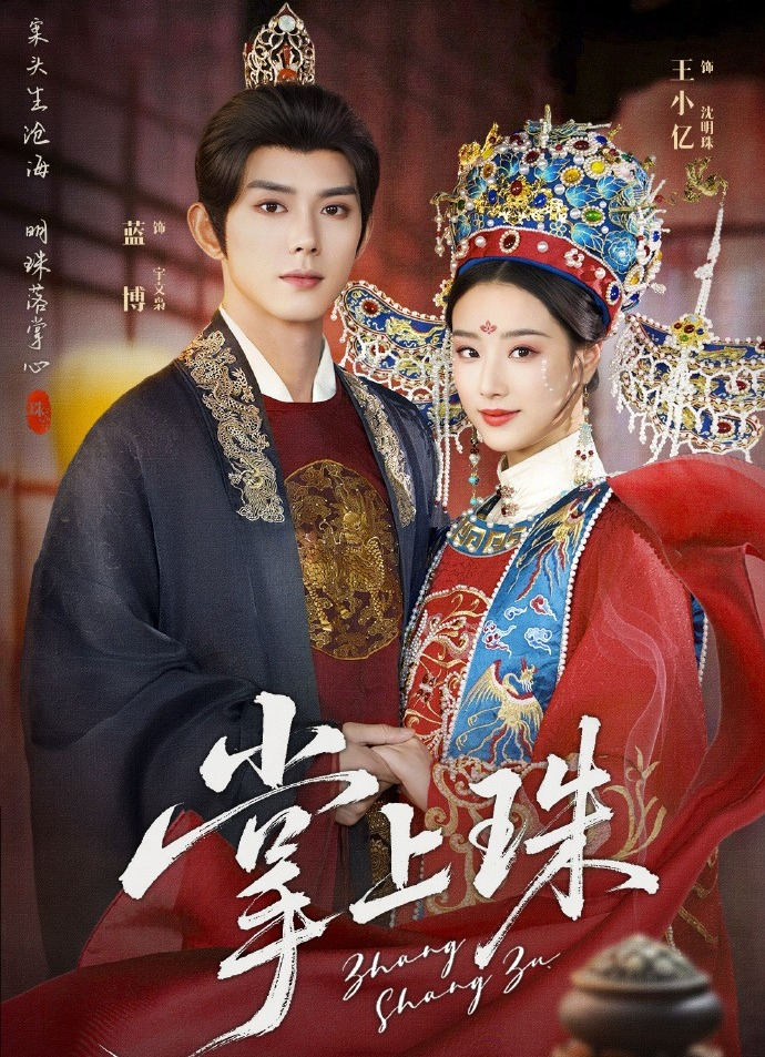 Giữa chốn cung đình đầy mưu sâu kế hiểm, tình yêu vẫn đủ sức cứu rỗi hai linh hồn tưởng chừng đã tàn phai