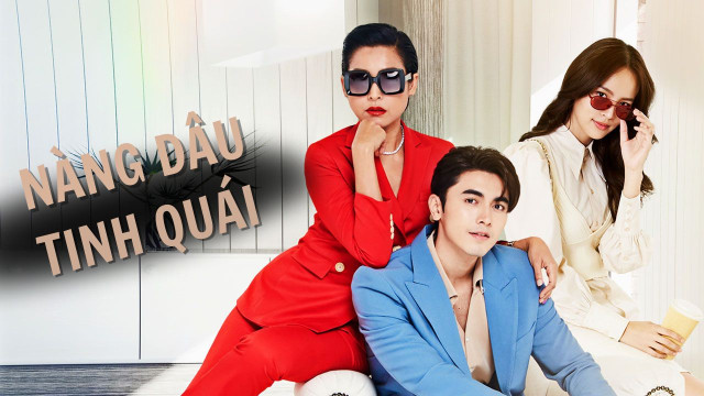 Bộ phim xoay quanh một cô gái xinh đẹp, lanh lợi nhưng phải kết hôn giả với một chàng trai giàu có để trả nợ gia đình