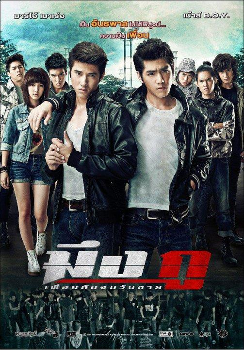 Tình bạn bất tử