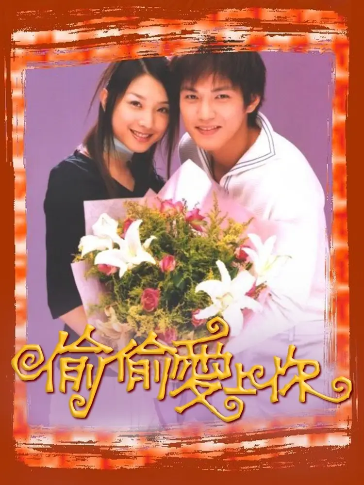 Lặng lẽ yêu em