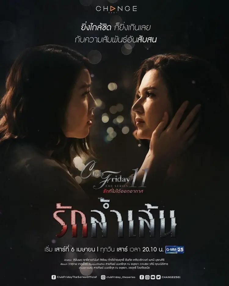 Phim "Tình yêu vượt giới hạn"