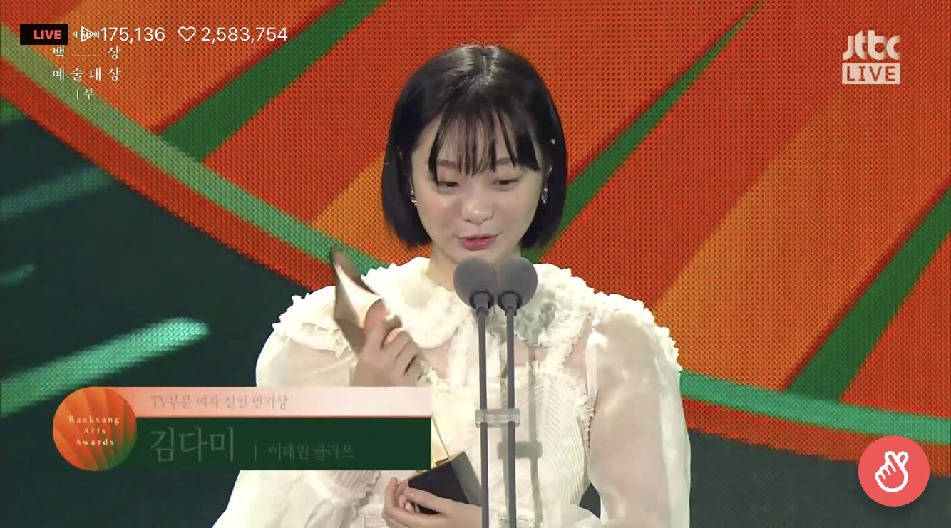 Kim Da Mi tại lễ trao giải Baeksang Arts Awards với chiếc cúp Nữ diễn viên mới xuất sắc nhất