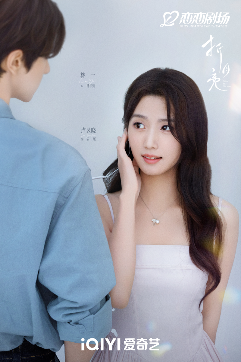 Nội dung phim “Chiết Nguyệt Lượng” xoay quanh Vân Ly (Lư Dục Hiểu), cô gái hướng nội quyết tâm thi cao học tại thành phố Nam Vu để "tự lập"