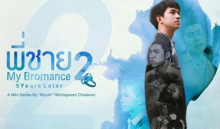 Poster phim "Tình bạn thân thiết của tôi 2: 5 năm sau"