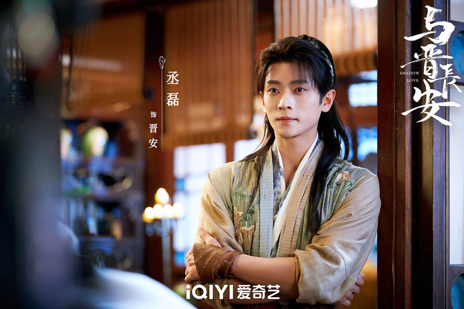 Thừa Lỗi thủ vai Tấn An - Nhân vật trung tâm mang hai thân phận đối lập