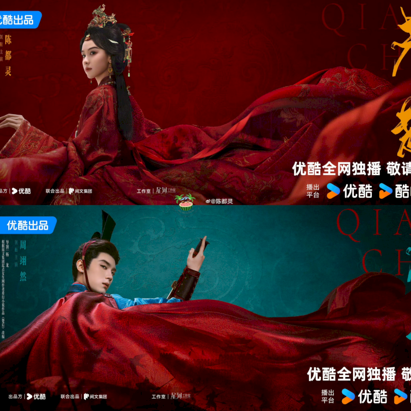 Poster nhân vật đầu tiên của “Kiều Sở”