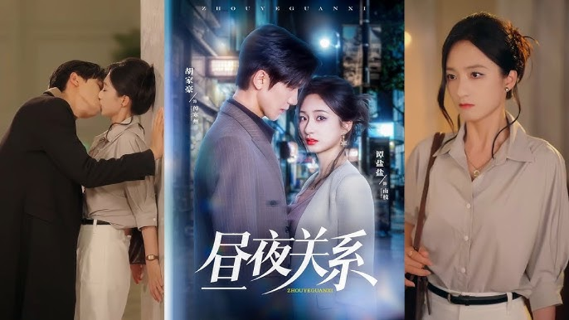 Việc lồng ghép yếu tố phá án vào câu chuyện tình yêu công sở càng làm tăng thêm sự lôi cuốn cho “Trú Dạ Quan Hệ”