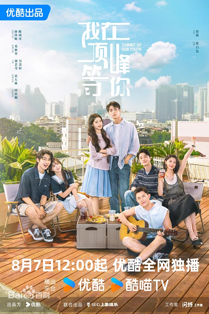 “Tôi Ở Đỉnh Cao Đợi Em” là hành trình "lột xác" của cô gái trọng sinh, từ "não yêu đương" thành "não sự nghiệp"