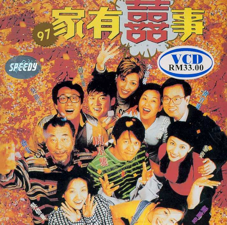 Phim "Nhà có chuyện hỉ"