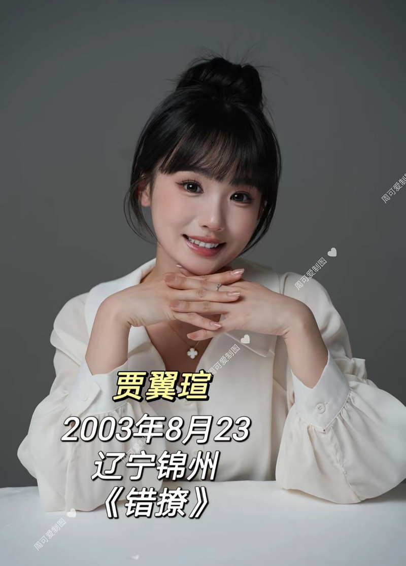 Giả Dực Tuyên sở hữu vẻ đẹp xinh xắn, ngọt ngào