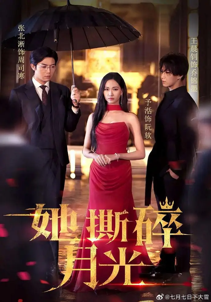 Khán giả vô cùng thích thú với sự tái hợp của cặp đôi Trương Bắc Tích và Trương Dư Điềm trong “Cô Ấy Xé Nát Ánh Trăng”.