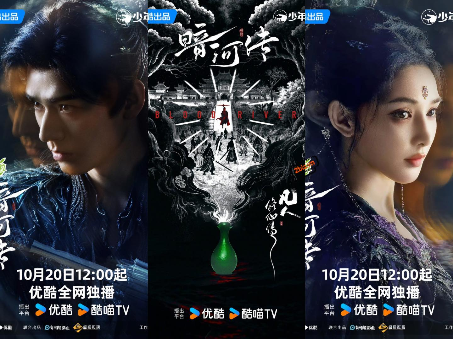 Ám Hà Truyện hứa hẹn sẽ khuấy đảo mạng xã hội thời gian tới