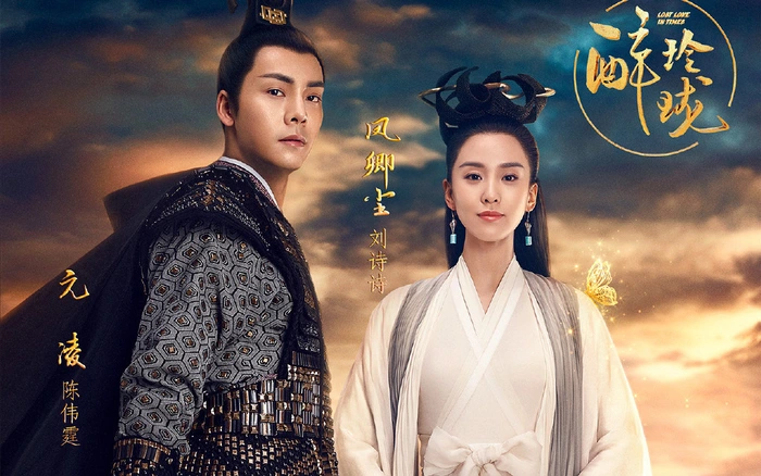 Phim xoay quanh nữ pháp sư Phượng Khanh Trần và mối tình định mệnh với hoàng tử Nguyên Lăng