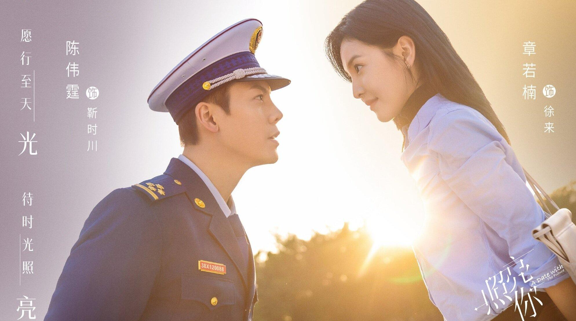 Phim xoay quanh câu chuyện tình cảm lãng mạn giữa một phóng viên trẻ đầy nhiệt huyết và một lính cứu hỏa quả cảm