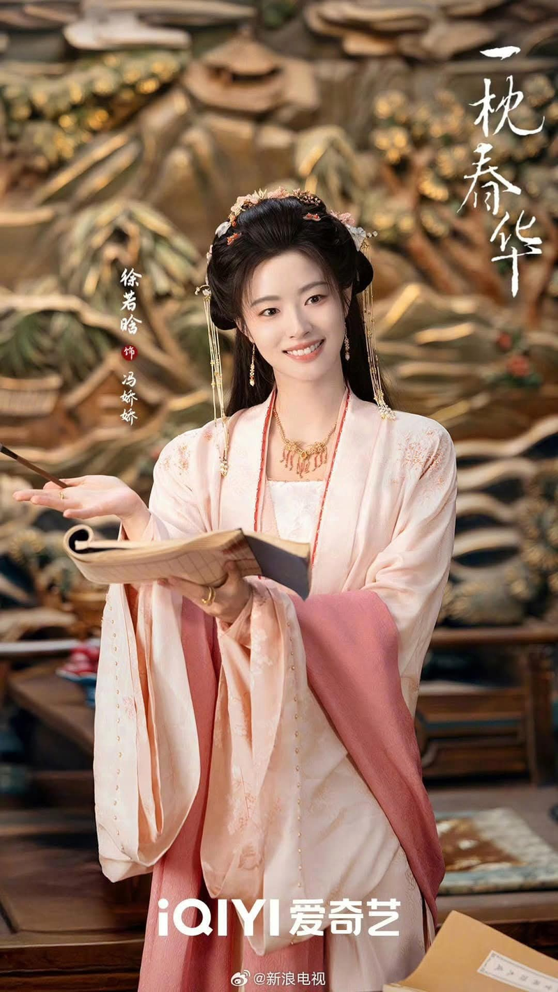 Tạo hình cổ trang của Từ Nhược Hàm trong “Nhất Chẩm Xuân Hoa”