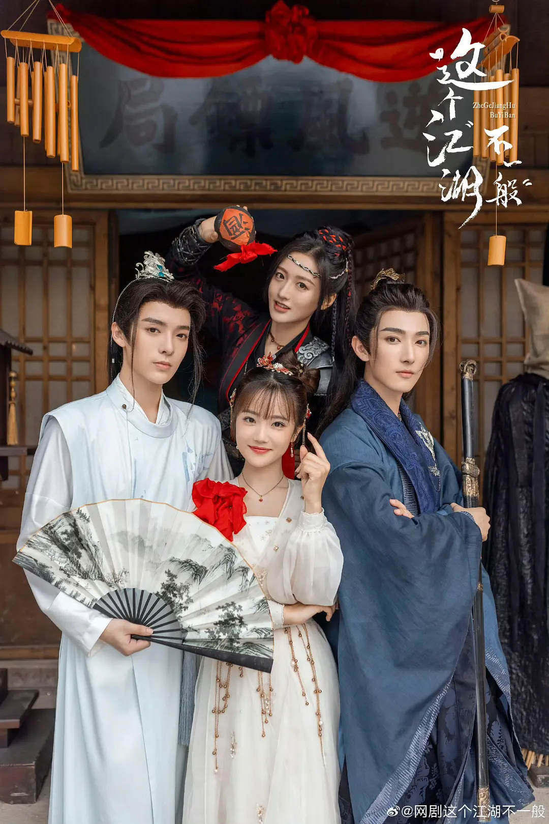 Bộ phim “Giang Hồ Này Không Hề Tầm Thường” được phát sóng lần đầu vào ngày 14/08/2025 tại Trung Quốc.