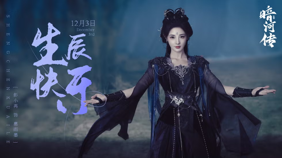 Bạch Hạc Hoài (Bành Tiểu Nhiễm) là nữ thần y mang vẻ đẹp thuần khiết giữa thế giới nhuốm máu