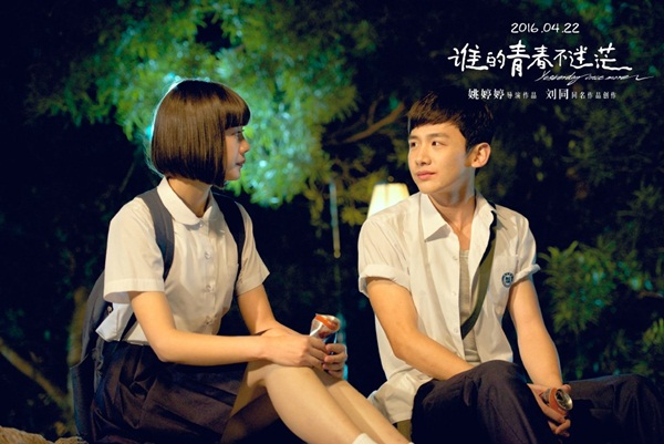 Thanh Xuân Của Ai Không Mơ Hồ