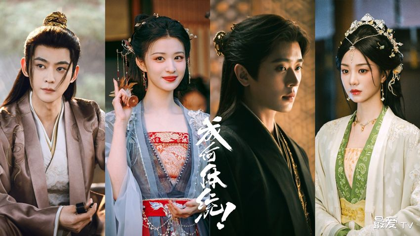 Tạo hình cổ trang của Chung Chính trong “Thành hà thể thống” nhận được nhiều lời khen