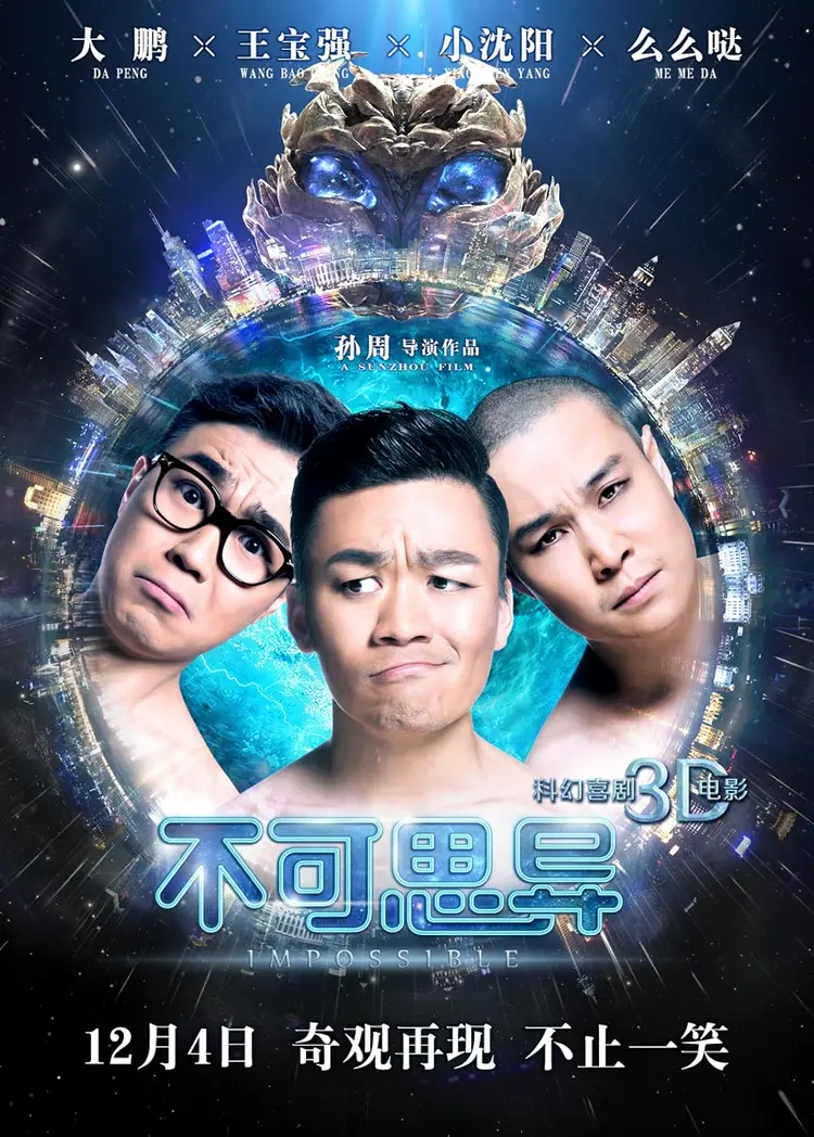 Dù chỉ là vai phụ, nhưng đây cũng là dấu ấn đầu tiên của Thành Nghị trong dòng phim hiện đại