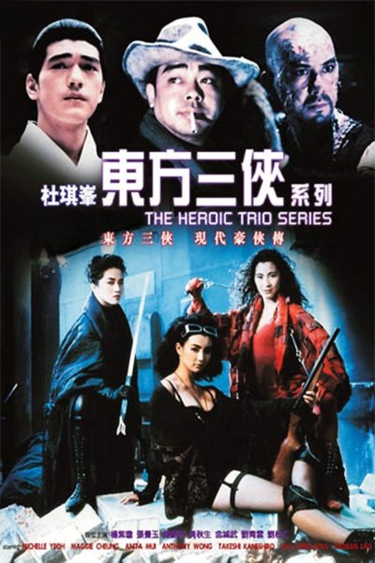 Poster phim “Đông Phương Tam Hiệp”