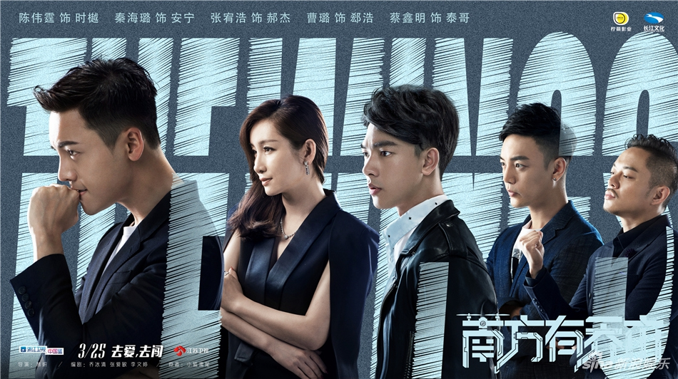 “Nam Phương Hữu Kiều Mộc” vừa lãng mạn vừa kịch tính, phản ánh khát vọng, sự kiên cường và sức mạnh của niềm tin trong tình cảm và sự nghiệp