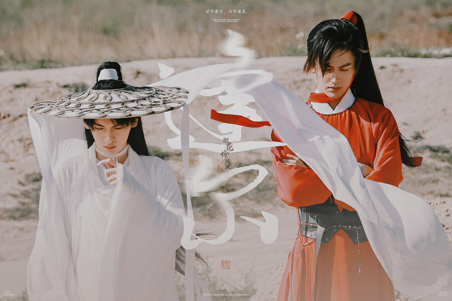 “Cát Tinh Cao Chiếu” là bộ phim đam mỹ Trung Quốc cổ trang hấp dẫn nhờ câu chuyện tình yêu vĩ đại