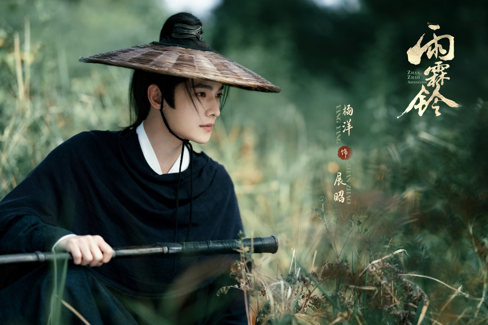 Trailer phim thu hút hơn 10 triệu lượt xem, báo hiệu một bom tấn cổ trang sắp ra mắt