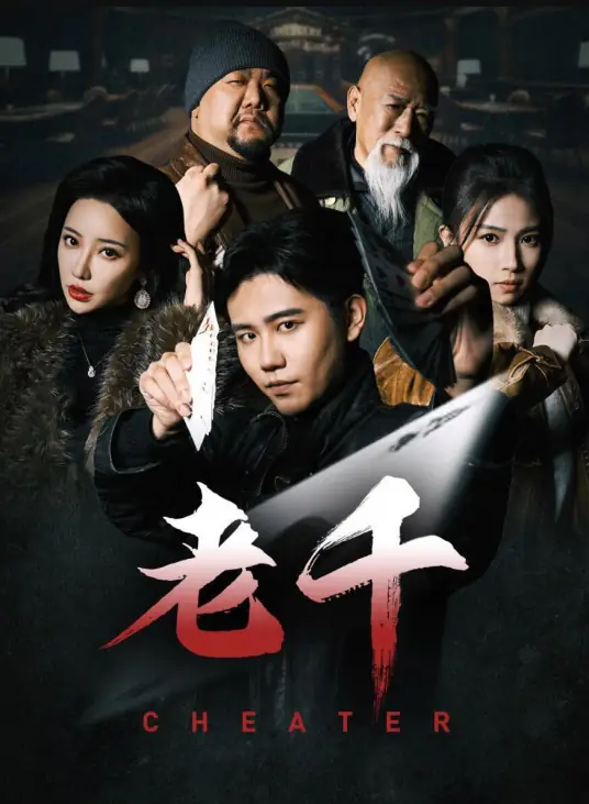 “Kẻ Lừa Đảo Chuyên Nghiệp” khắc họa hành trình từ bỏ cờ bạc giữa cám dỗ và mưu mô nguy hiểm.