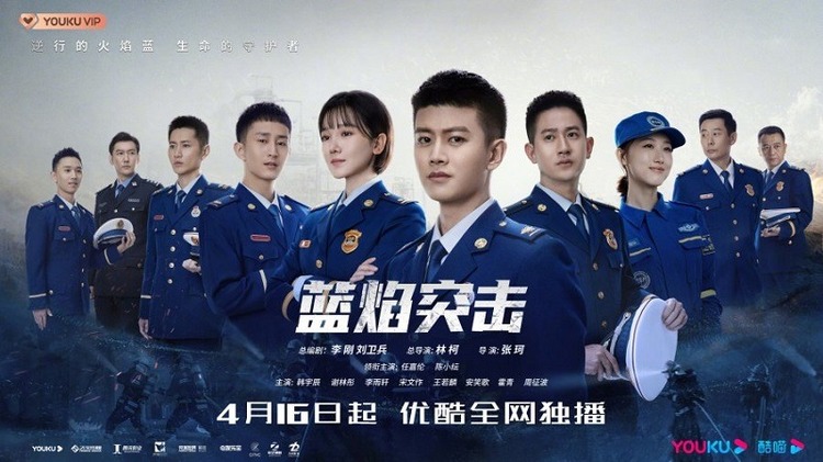 Lam diễm đột kích