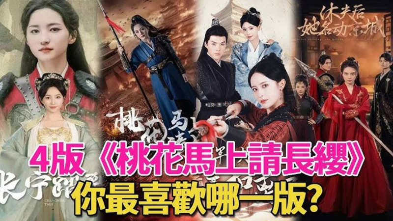 Phim "Trường Ninh Đạp Ca"