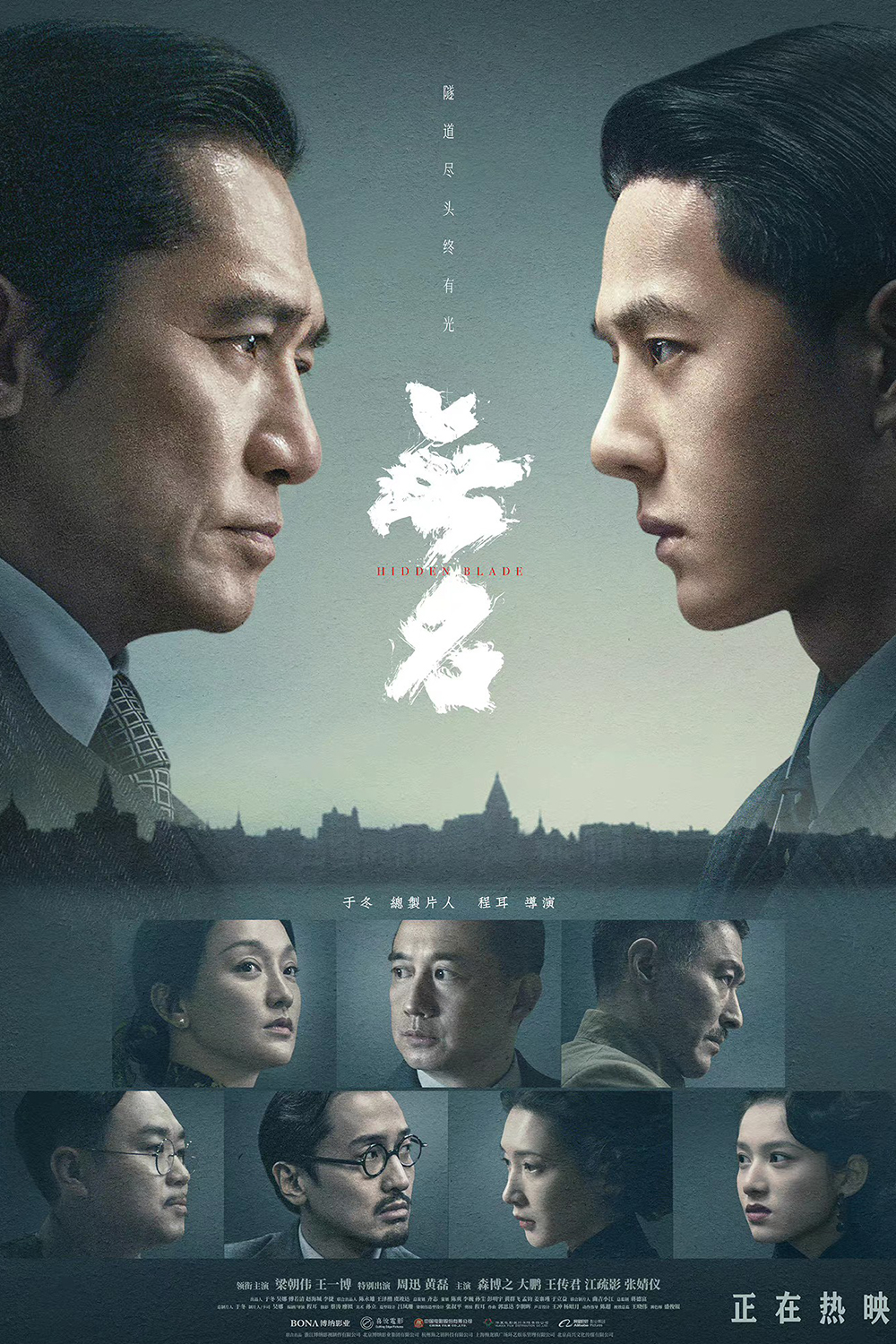 Vô danh – Hidden Blade (2023)