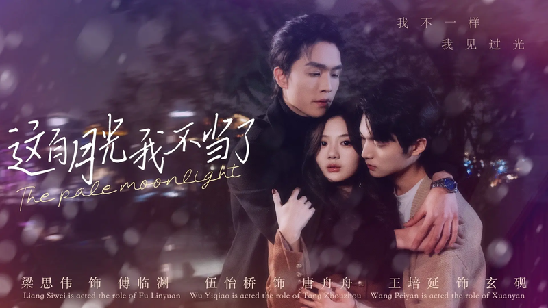 “Tôi Không Làm Bạch Nguyệt Quang Nữa” mang đến một câu chuyện "vả mặt" cực kỳ thỏa mãn, lôi cuốn người xem đến tận phút cuối