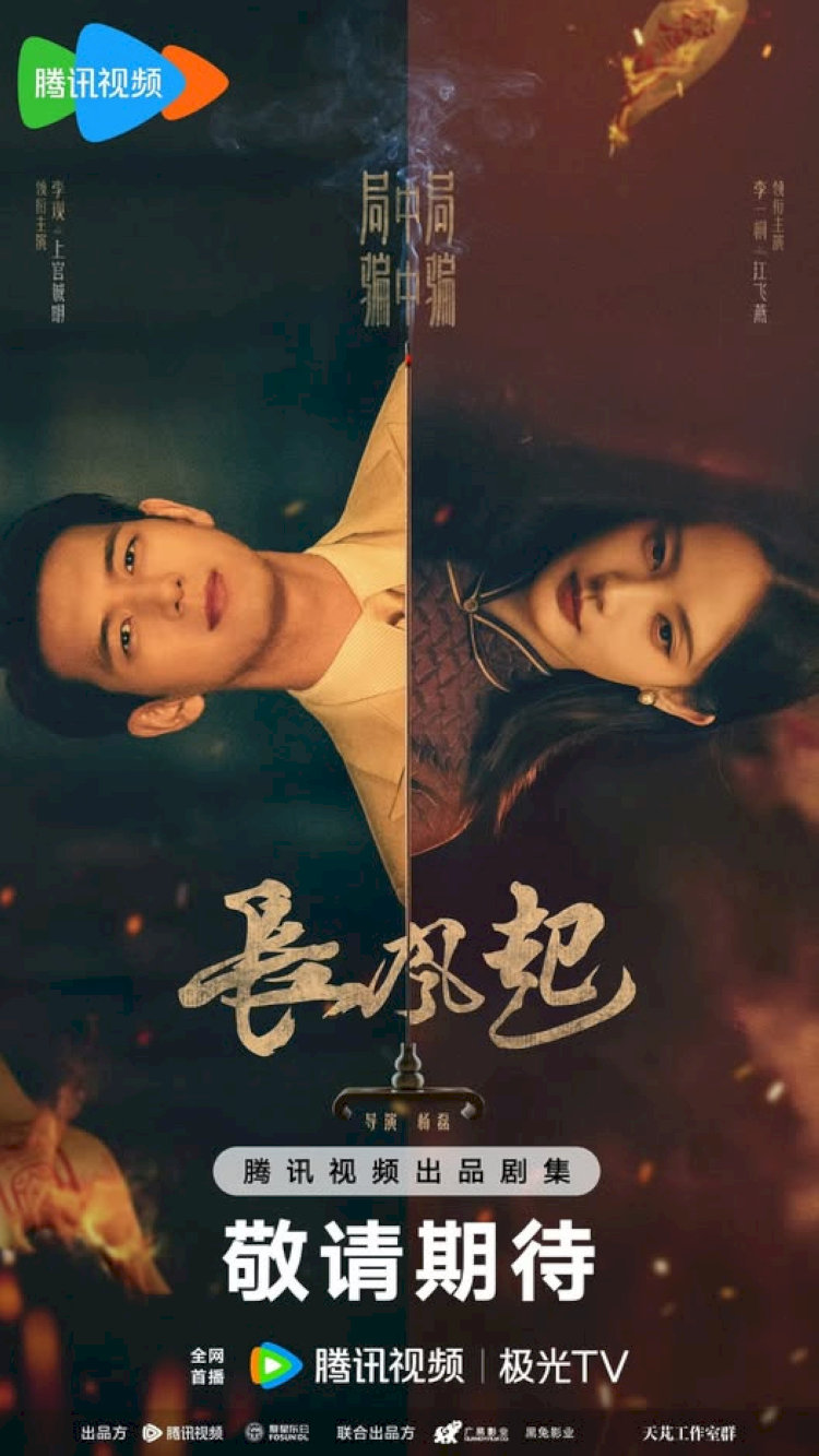 Trường Phong Khởi" phát hành poster đầu tiên của Lý Hiện và Lý Nhất Đồng