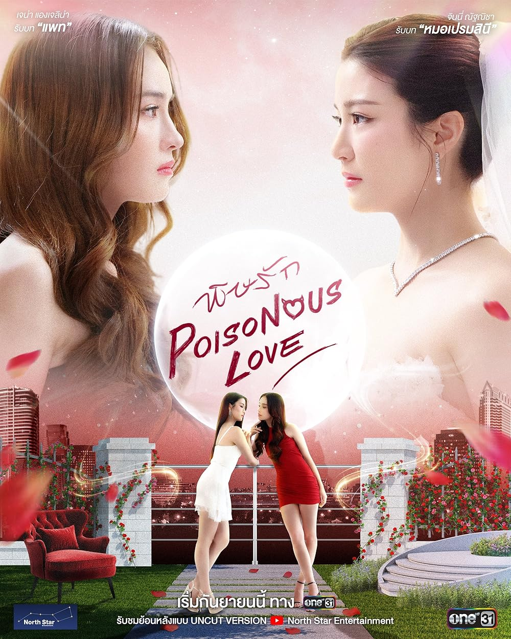 “Poisonous Love” thu hút người xem nhờ kịch bản vừa kịch tính vừa giàu cảm xúc