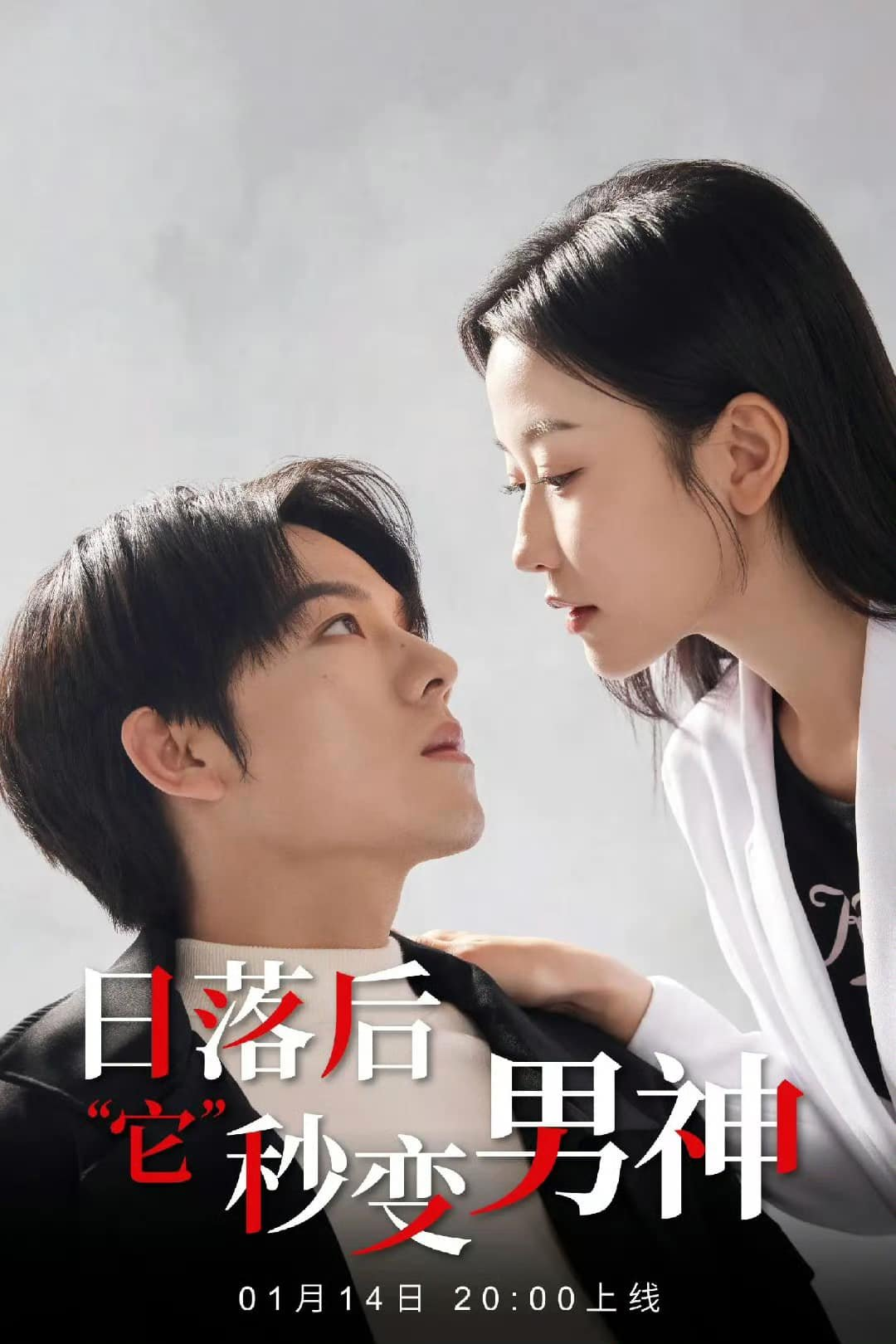 “Sau hoàng hôn, "nó" biến thành nam thần” là một tác phẩm độc đáo kết hợp yếu tố fantasy với romance hiện đại