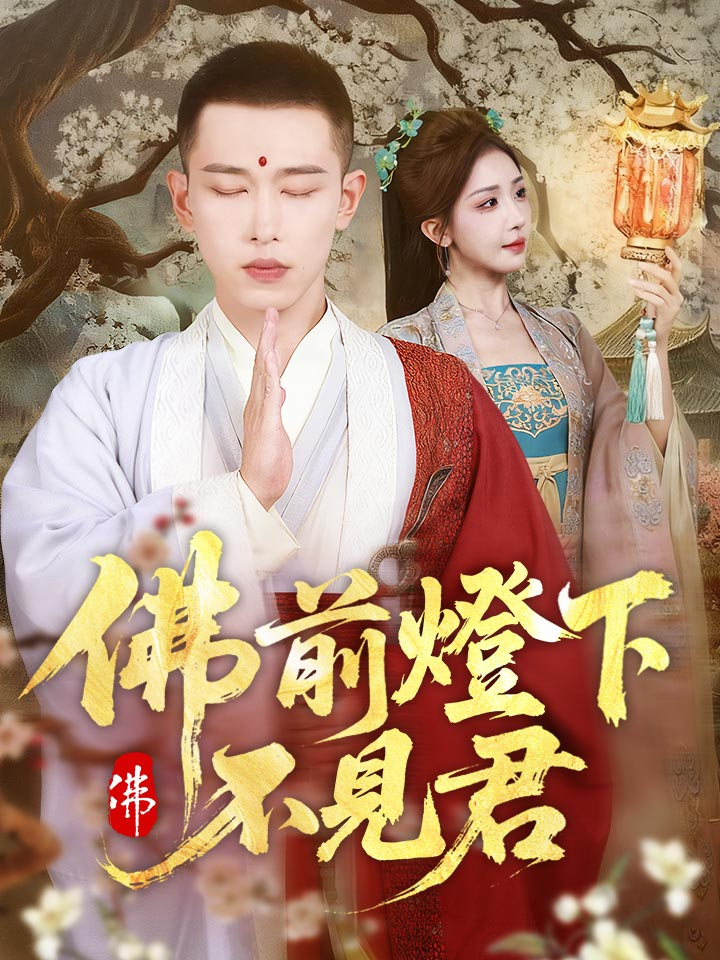 Nhận nhầm một người, hối hận cả đời, liệu có thể quay đầu?