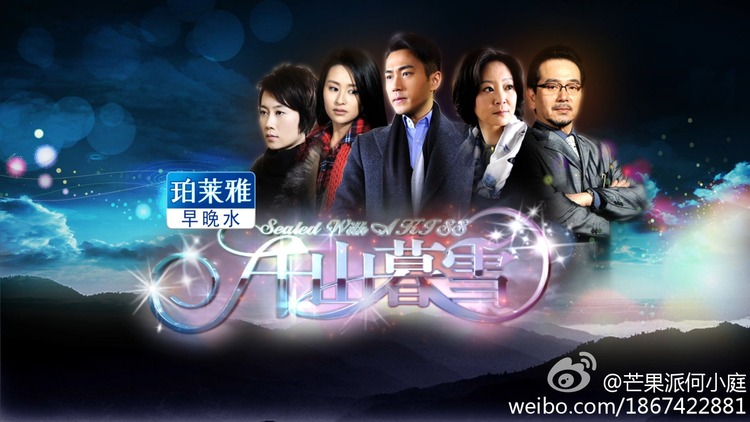 Thiên Sơn Mộ Tuyết 