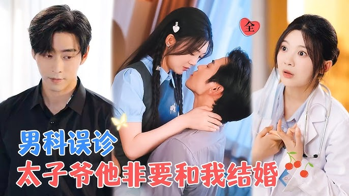 Phim "Tôi Làm Việc Như Một Bác Sĩ Nam Khoa Trong Thời Gian Ngắn"