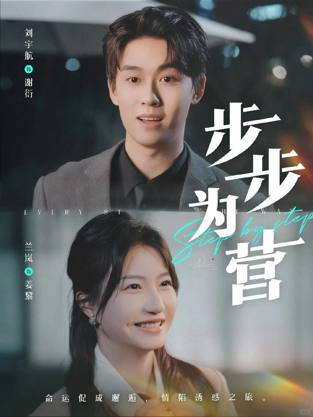 "Bộ Bộ Vi Doanh" là một trong những bộ phim ngắn gây sốt nhất của Lưu Vũ Hàng.