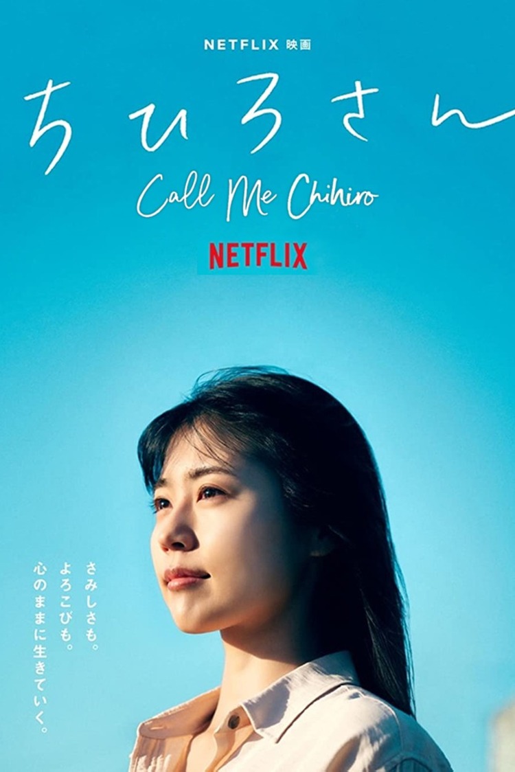Poster phim “Tôi là Chihiro"