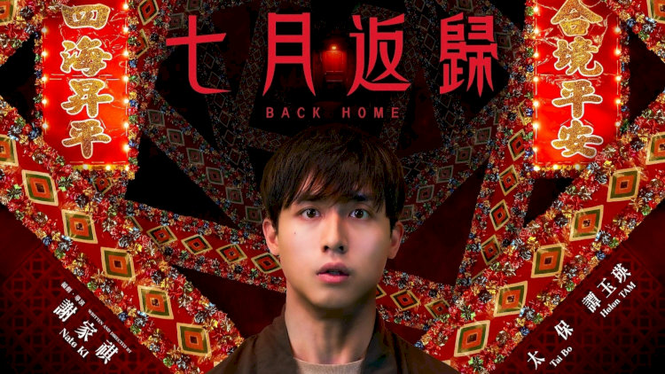 Tạo hình ma kinh kịch đầy ám ảnh trong “Back Home”.